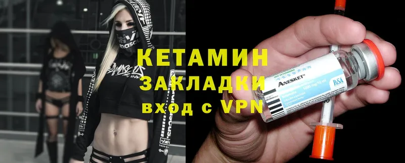 КЕТАМИН ketamine  Богородск 