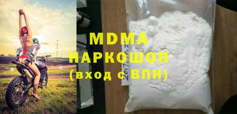 MDMA молли  Богородск 